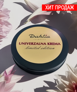 Универсальный крем Dahlia Limited Edition | Dahlia
